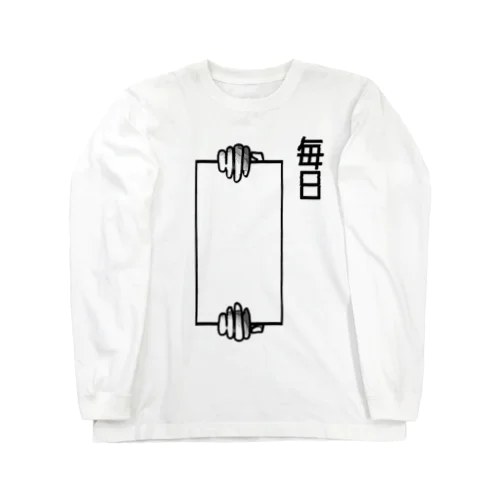 「毎日○○」 Long Sleeve T-Shirt