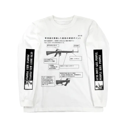 確認ロンＴ Long Sleeve T-Shirt