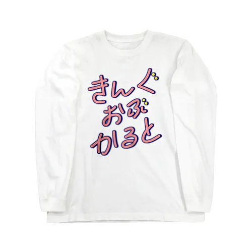 キングオブカルト Long Sleeve T-Shirt