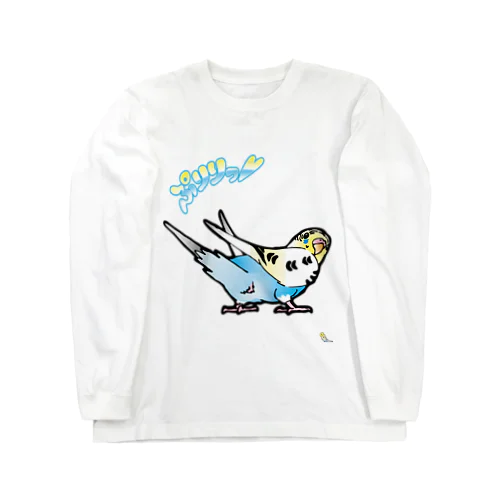 インコのアケビさん　ぷりりっ ロングスリーブTシャツ