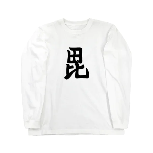 毘の一字旗 ロングスリーブTシャツ