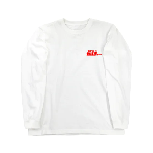 セントウ（銭湯）カルチャー Long Sleeve T-Shirt