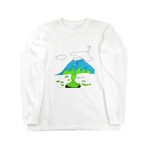 Onl-fsi  ふじさんをみるきょうりゅう Long Sleeve T-Shirt