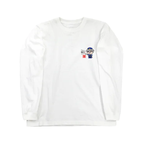 悪霊退散【魔除けシリーズ】 Long Sleeve T-Shirt