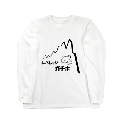 レバレッジガチホ Long Sleeve T-Shirt