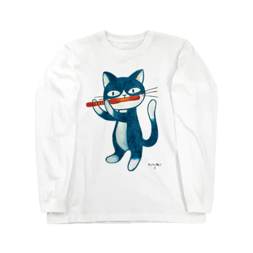 うたげのねこ（笛）2 ロングスリーブTシャツ