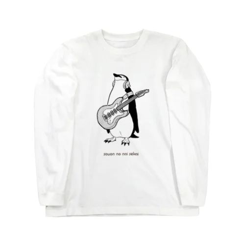 騒音のない世界のペンギンウェア Long Sleeve T-Shirt