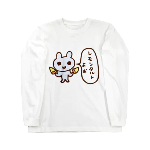 レモンタルトよぉ Long Sleeve T-Shirt