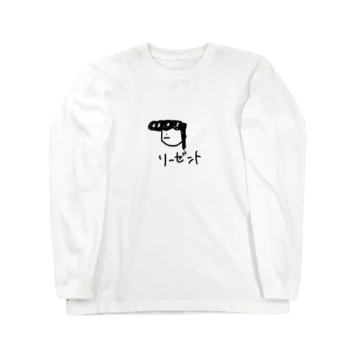 リーゼントくん Long Sleeve T-Shirt