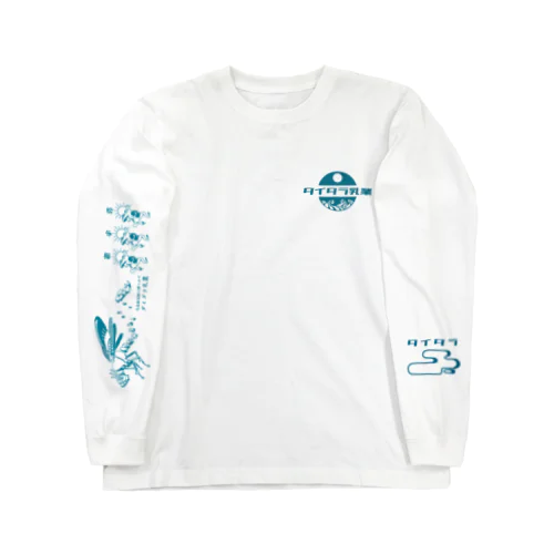 ダイダラ乳業 Long Sleeve T-Shirt