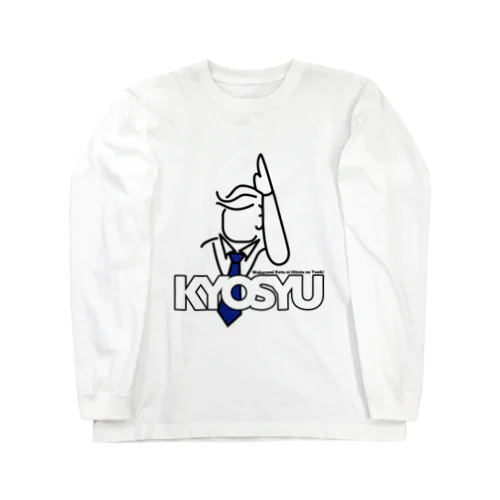 挙手ロンTシャツ Long Sleeve T-Shirt