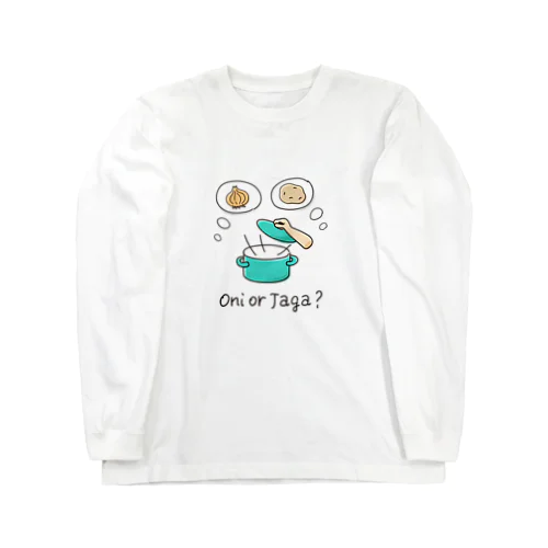 オニがでるかジャガでるか？ Long Sleeve T-Shirt