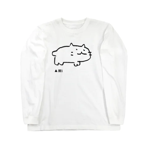 図 １ Long Sleeve T-Shirt