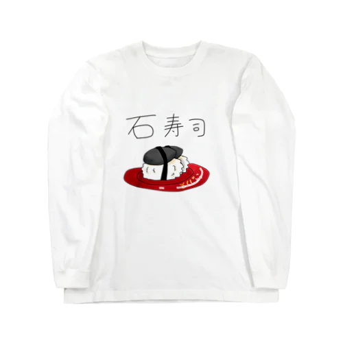 石寿司 Long Sleeve T-Shirt