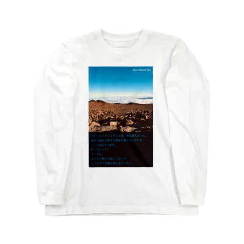 惑星旅行の記憶 Long Sleeve T-Shirt