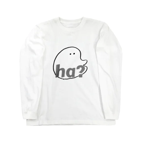 ha？ ロングスリーブTシャツ