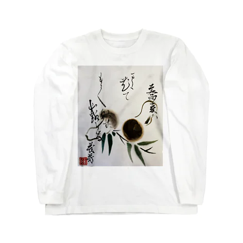 キノコ Long Sleeve T-Shirt