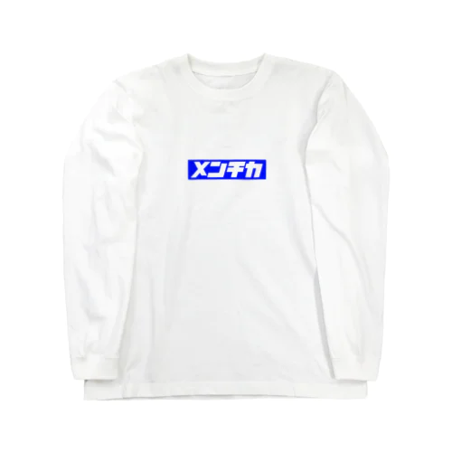 メン地下BoxLogo BULE ロングスリーブTシャツ