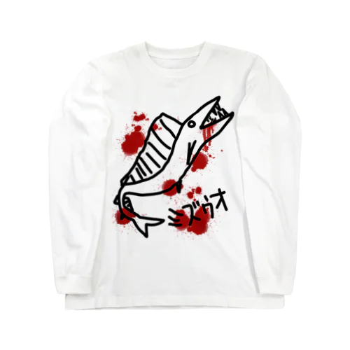 ミズウオ　 Long Sleeve T-Shirt