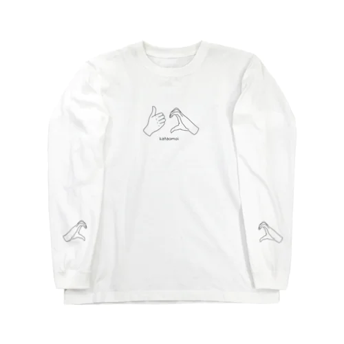 両片思いが1番キュンキュンする Long Sleeve T-Shirt