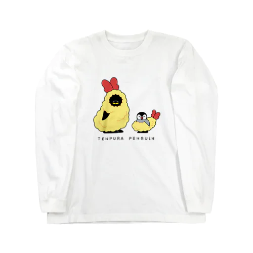 天ぷらペンギン Long Sleeve T-Shirt