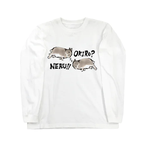 OKIRU?NERU! ロングスリーブTシャツ