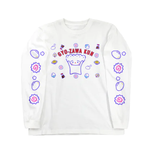 ファンシーなぎょーざわくん（ホワイト） Long Sleeve T-Shirt