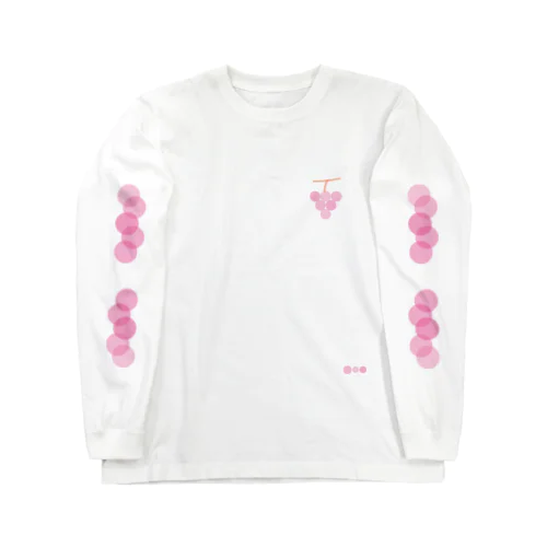 ブドウの誘惑 Long Sleeve T-Shirt