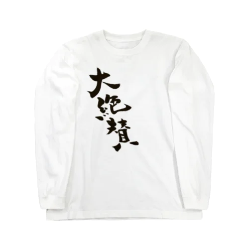 大絶賛販売中 Long Sleeve T-Shirt