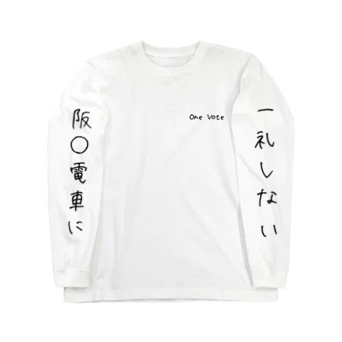 宝塚B 롱 슬리브 티셔츠