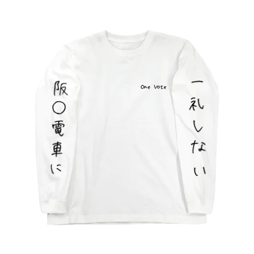 宝塚B ロングスリーブTシャツ