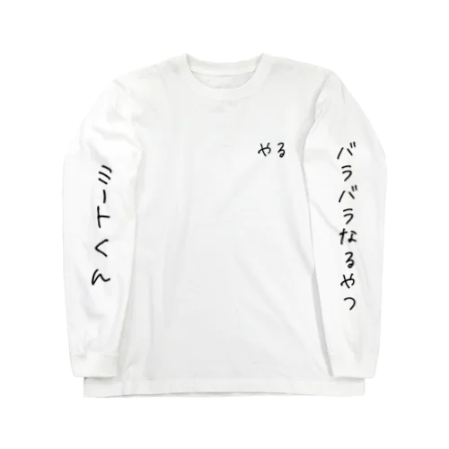 宝塚B2 Long Sleeve T-Shirt