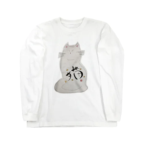 祈る　しろねこ Long Sleeve T-Shirt