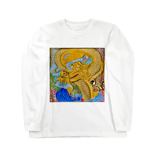 龍だって花が好き Long Sleeve T-Shirt