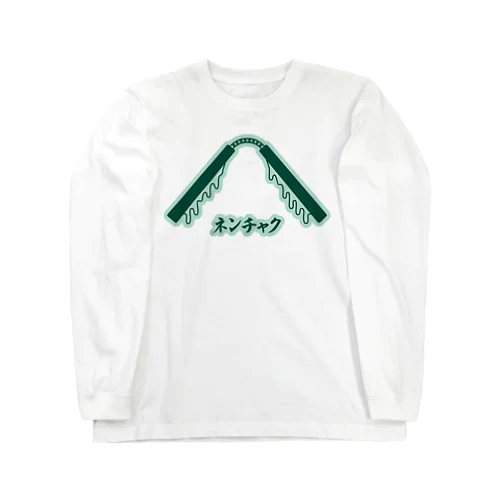 ネンチャク Long Sleeve T-Shirt