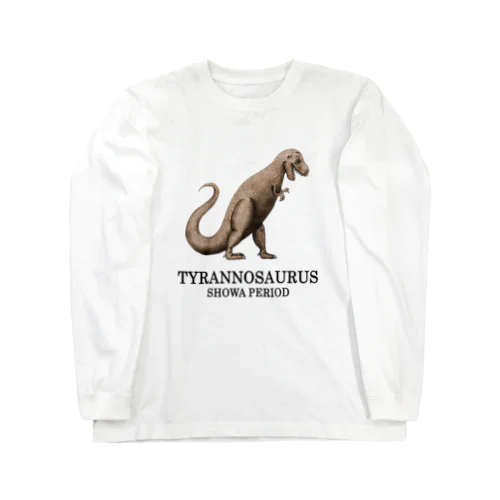 ティラノサウルス Long Sleeve T-Shirt
