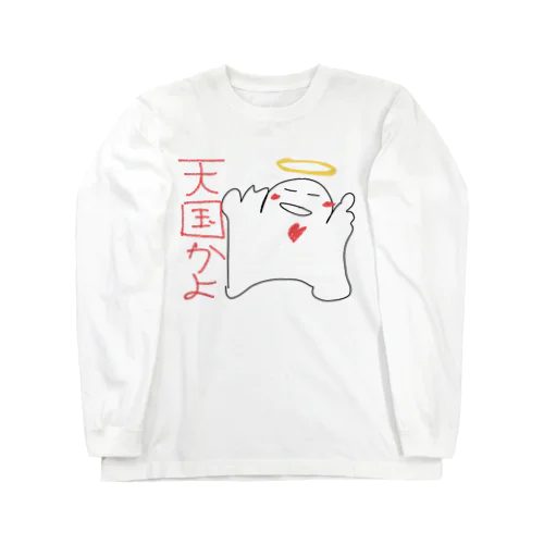 ワクワクたましい Long Sleeve T-Shirt