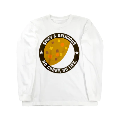 カレー Long Sleeve T-Shirt