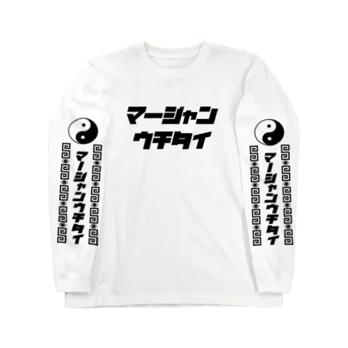 Long Sleeve T-Shirt