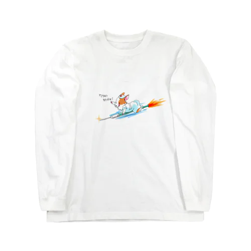 ワクチン打つよぉ！ Long Sleeve T-Shirt