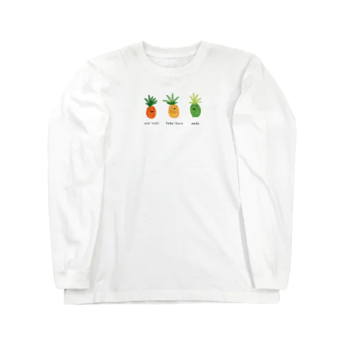  食べごろパイナップル Long Sleeve T-Shirt