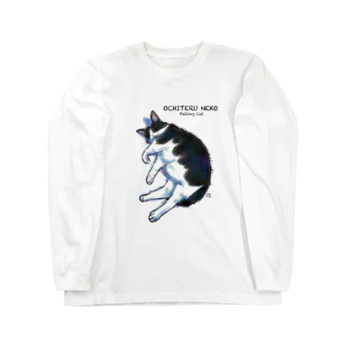 落ちてる猫（ハチワレ） ロングスリーブTシャツ
