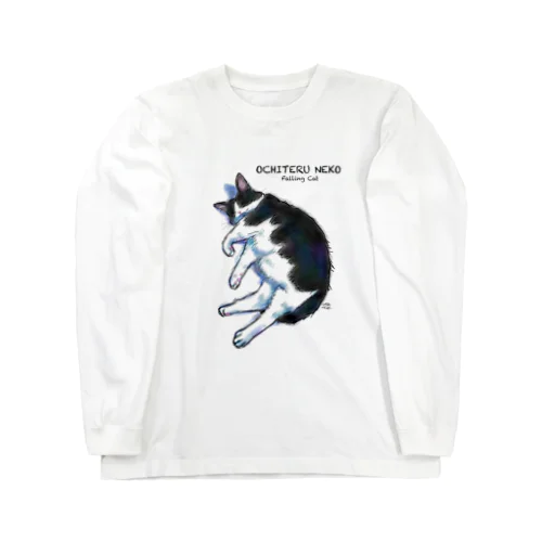 落ちてる猫（ハチワレ） Long Sleeve T-Shirt