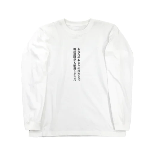 SDGs ロングTシャツ ロングスリーブTシャツ