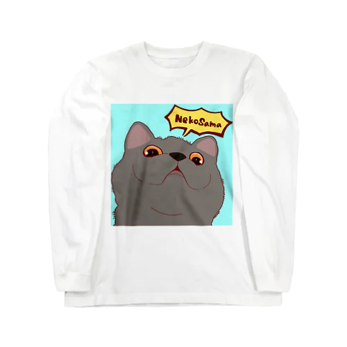 猫さま　ブリティッシュ Long Sleeve T-Shirt