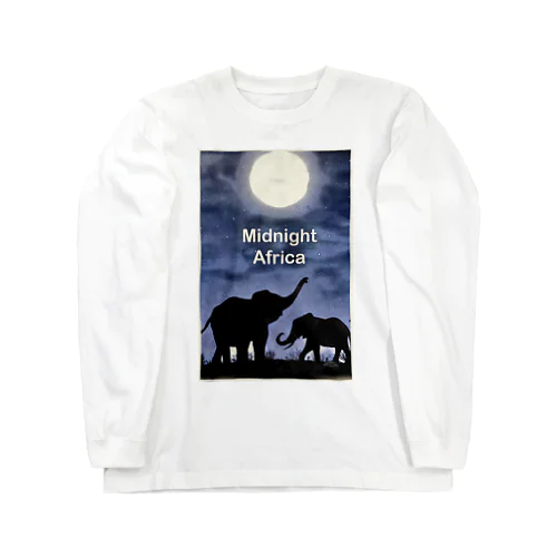 ミッドナイトアフリカ（エレファントA） Long Sleeve T-Shirt