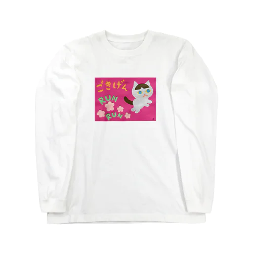 みちくさねこRUNRUN Long Sleeve T-Shirt