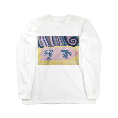 みずのなかのわたし Long Sleeve T-Shirt