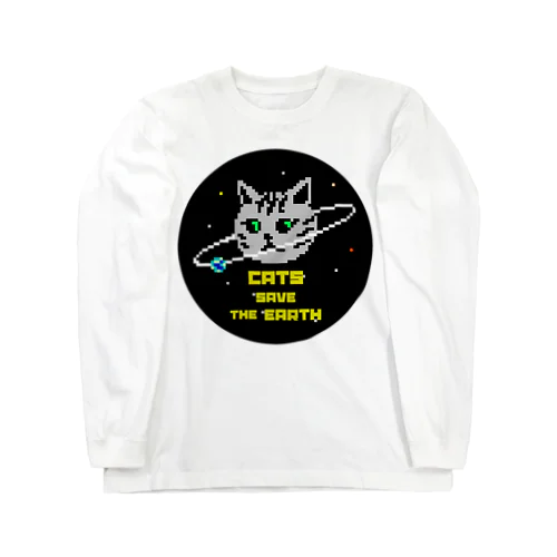 ドット絵　ニャンは地球を救う  Long Sleeve T-Shirt