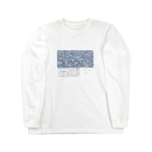 安定できない._. Long Sleeve T-Shirt